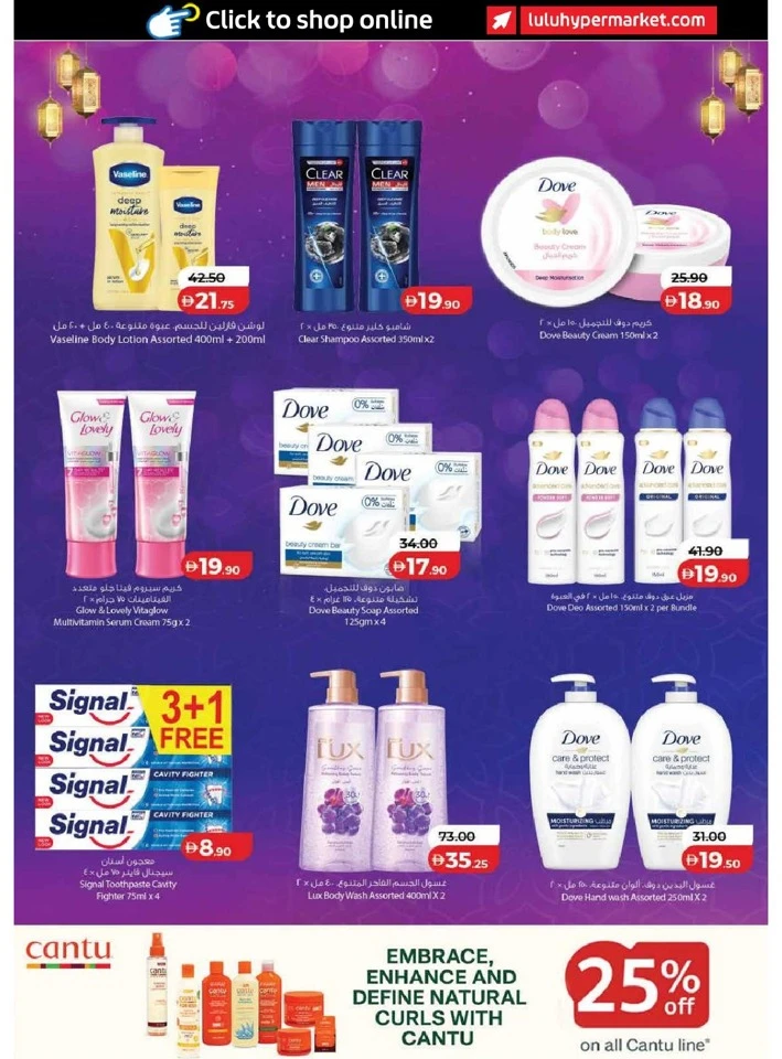 Lulu Dubai & Northern Emirates Ramadan Savers Offer