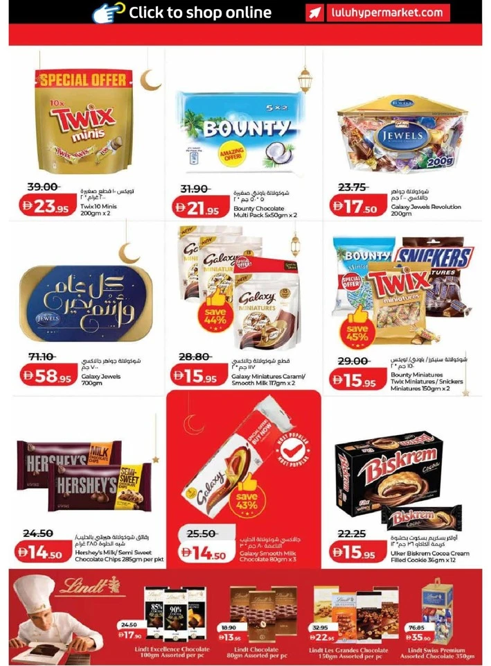 Lulu Dubai & Northern Emirates Ramadan Savers Offer