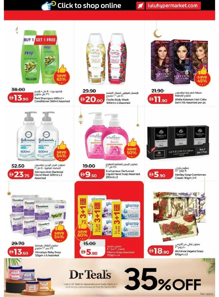 Lulu Dubai & Northern Emirates Ramadan Savers Offer