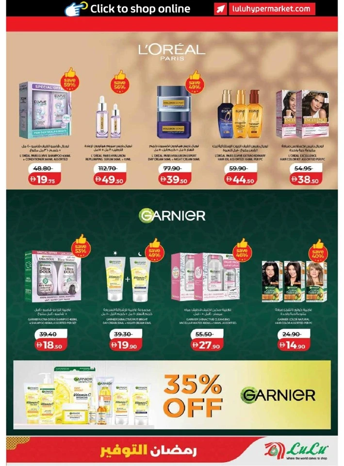 Lulu Dubai & Northern Emirates Ramadan Savers Offer