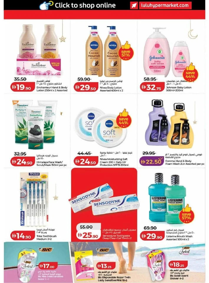 Lulu Dubai & Northern Emirates Ramadan Savers Offer