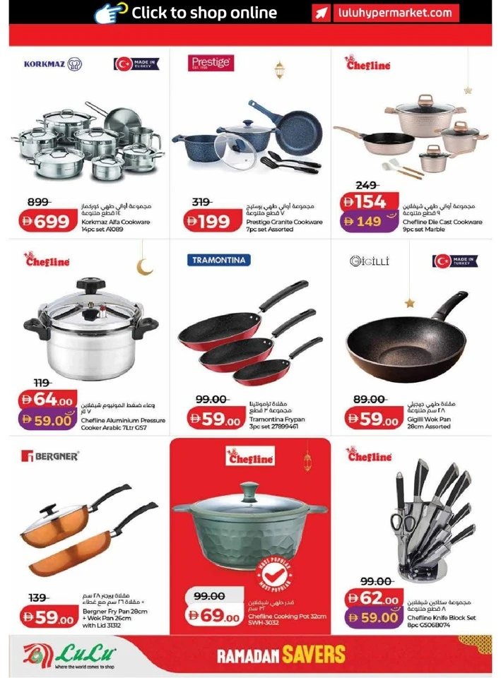 Lulu Dubai & Northern Emirates Ramadan Savers Offer