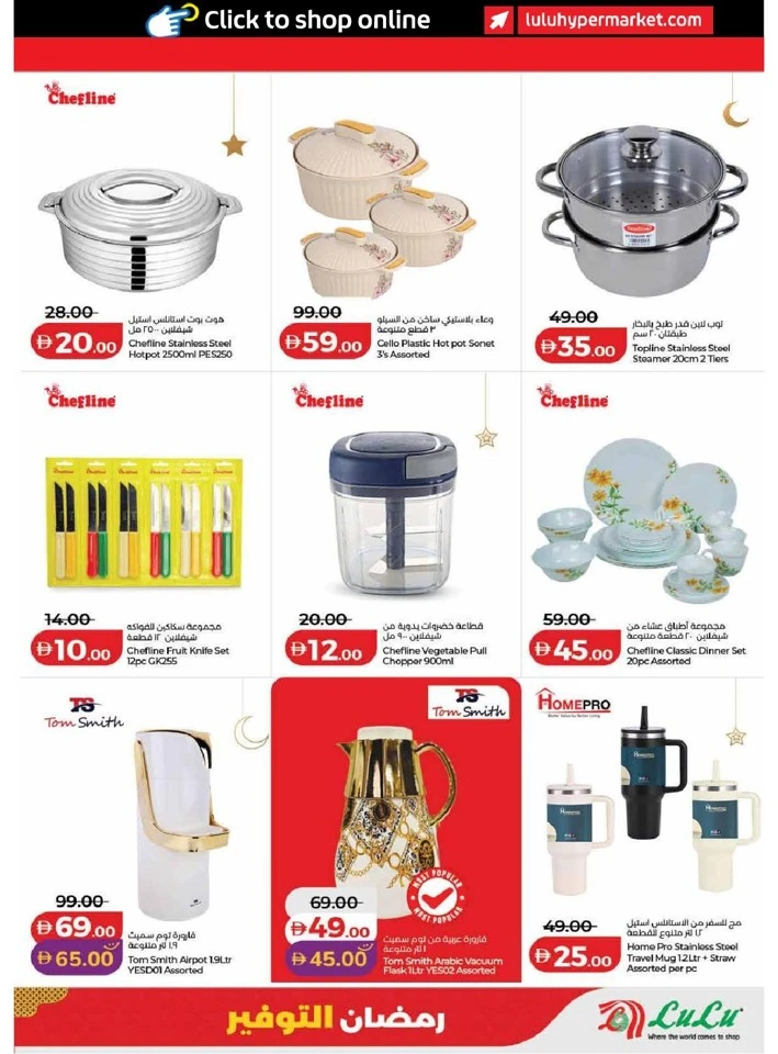 Lulu Dubai & Northern Emirates Ramadan Savers Offer