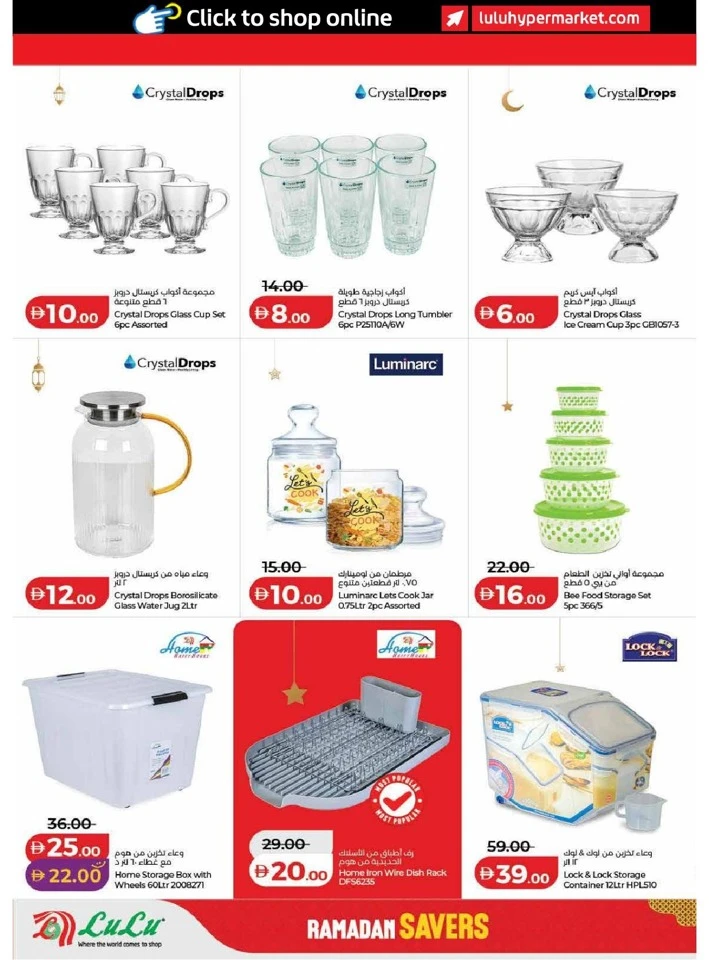 Lulu Dubai & Northern Emirates Ramadan Savers Offer