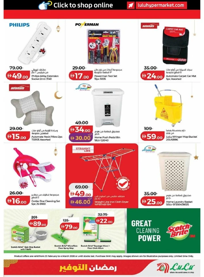 Lulu Dubai & Northern Emirates Ramadan Savers Offer