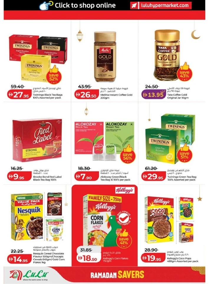 Lulu Abu Dhabi & Al Ain Ramadan Savers