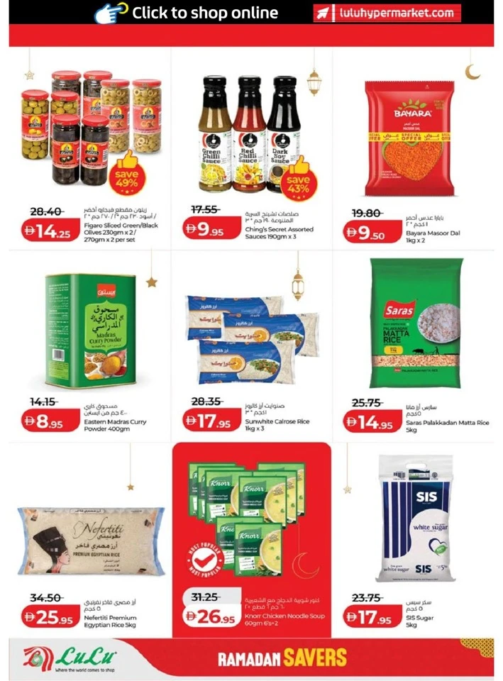 Lulu Abu Dhabi & Al Ain Ramadan Savers
