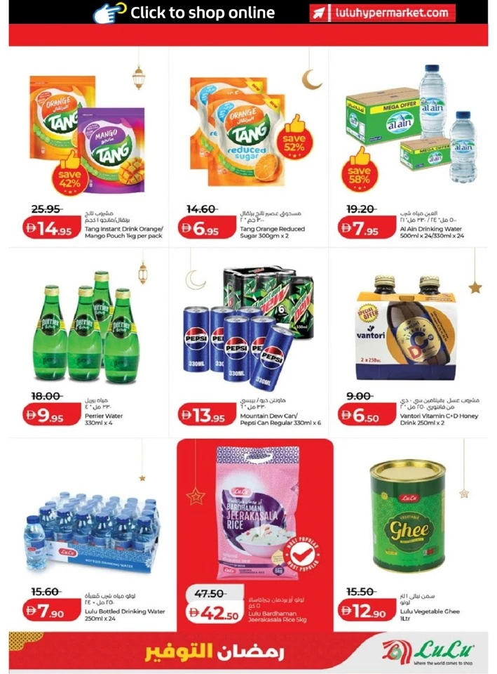 Lulu Abu Dhabi & Al Ain Ramadan Savers