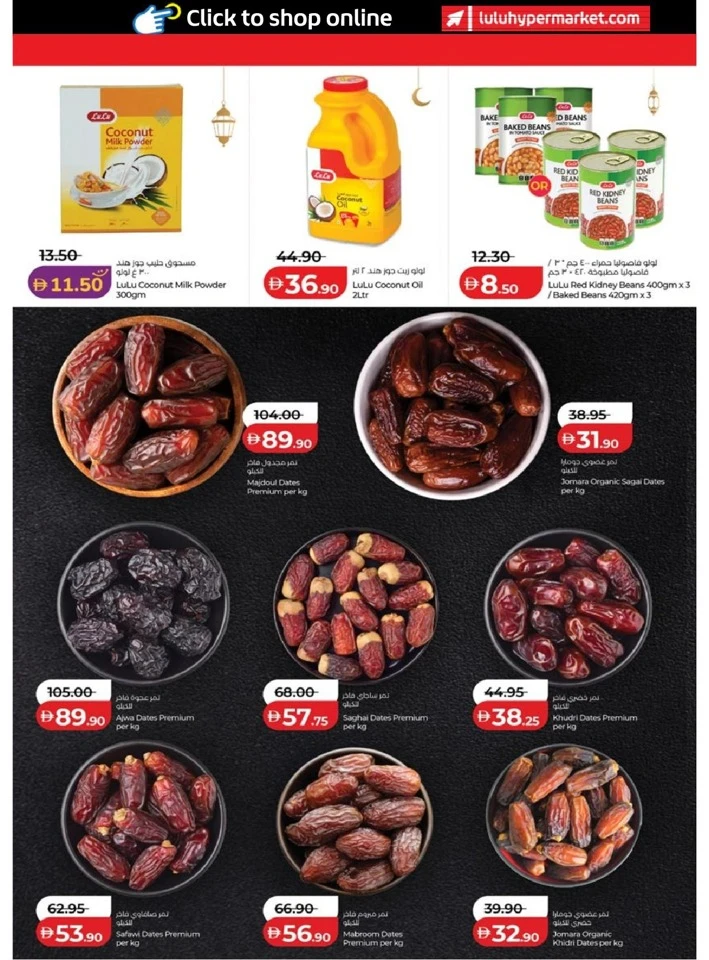 Lulu Abu Dhabi & Al Ain Ramadan Savers