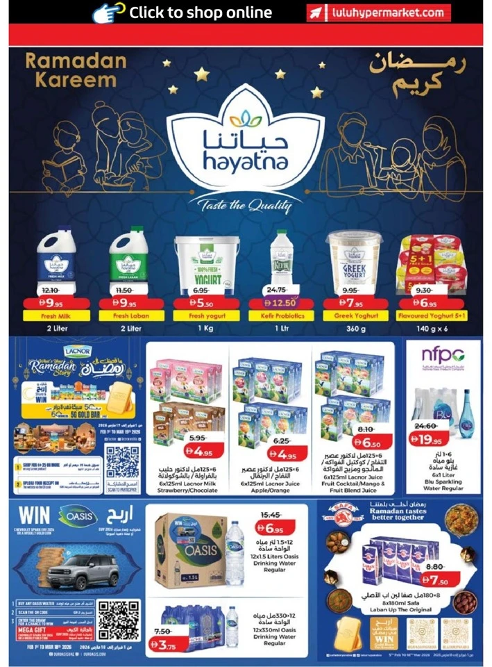 Lulu Abu Dhabi & Al Ain Ramadan Savers