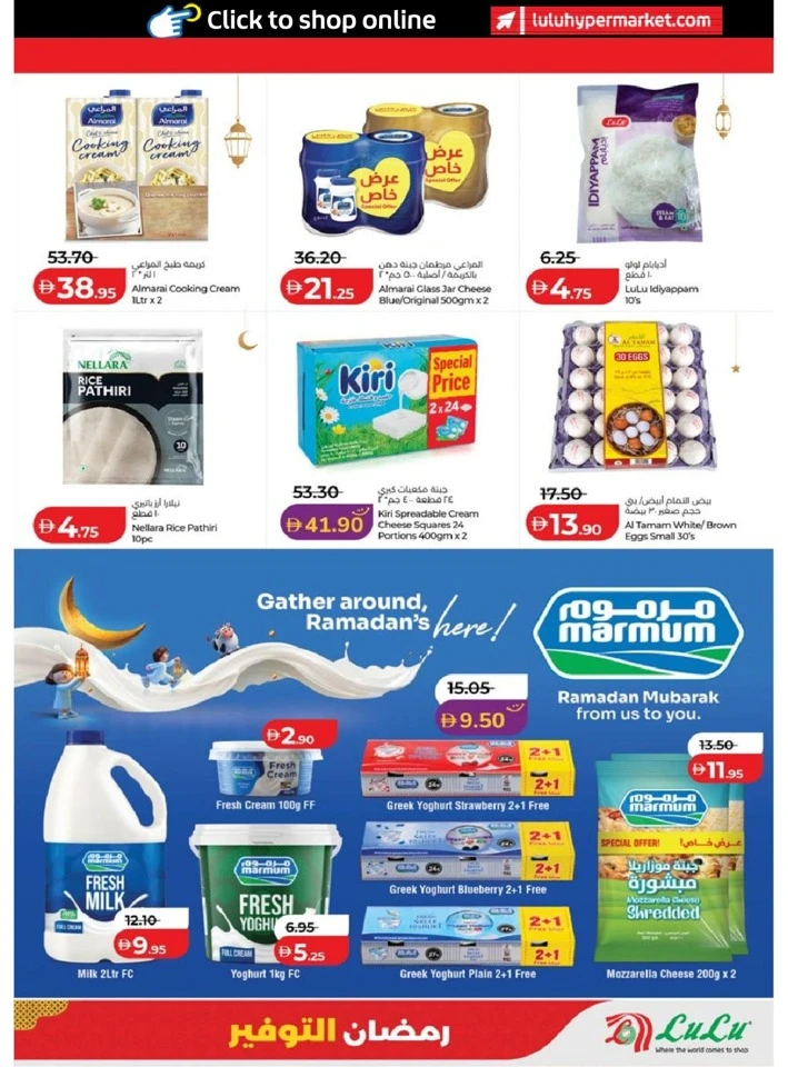 Lulu Abu Dhabi & Al Ain Ramadan Savers