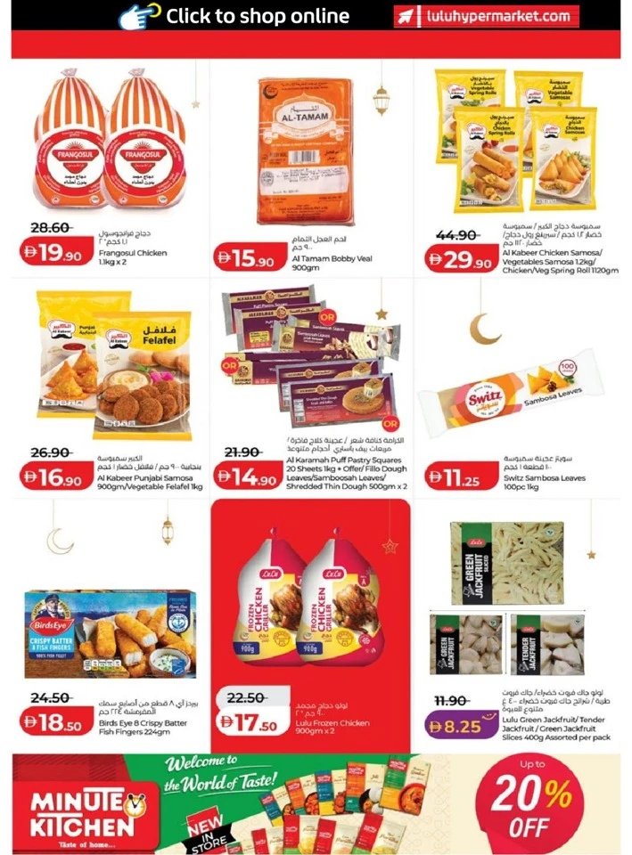Lulu Abu Dhabi & Al Ain Ramadan Savers