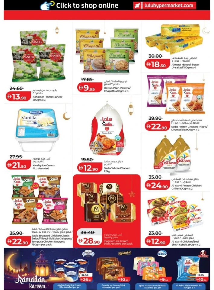 Lulu Abu Dhabi & Al Ain Ramadan Savers