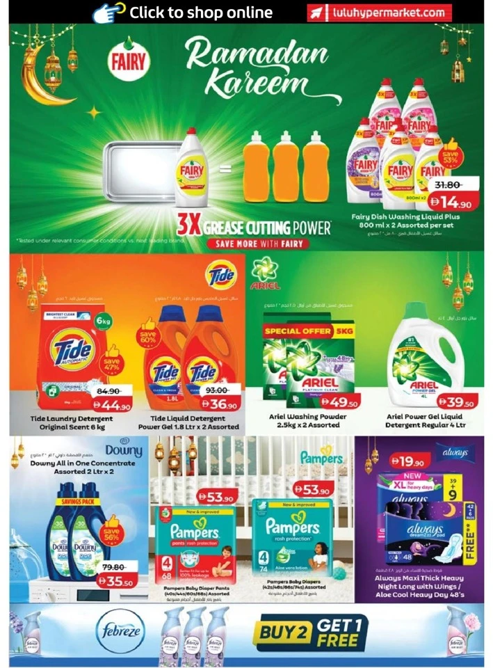 Lulu Abu Dhabi & Al Ain Ramadan Savers
