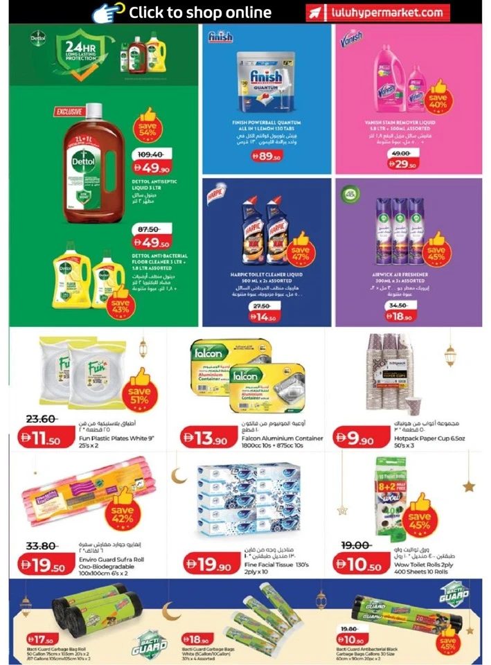 Lulu Abu Dhabi & Al Ain Ramadan Savers