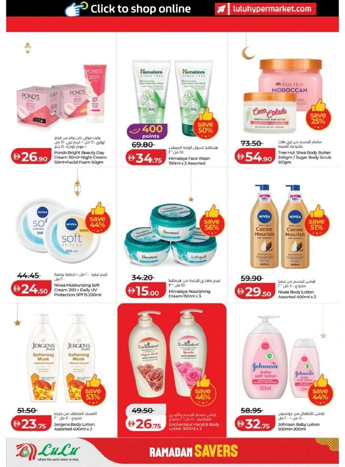 Lulu Abu Dhabi & Al Ain Ramadan Savers