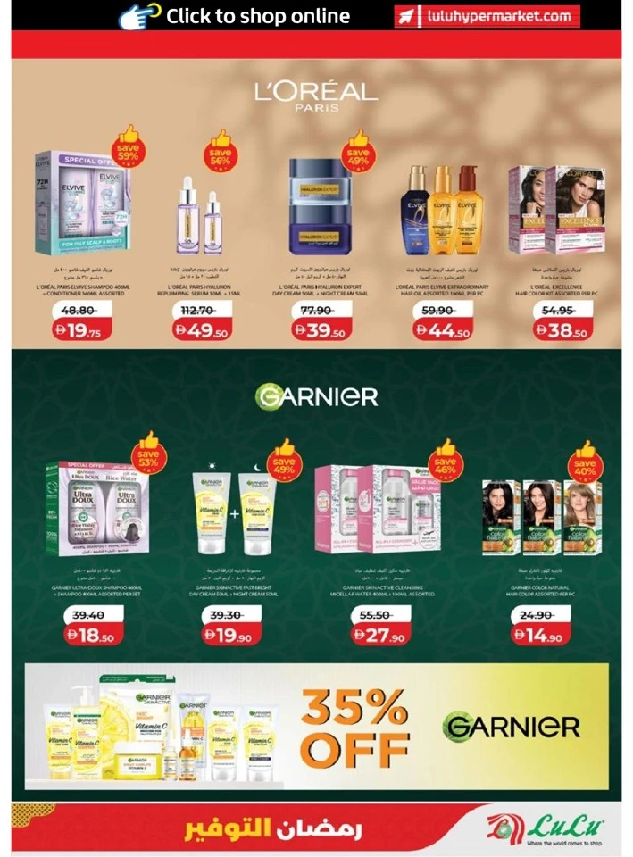 Lulu Abu Dhabi & Al Ain Ramadan Savers