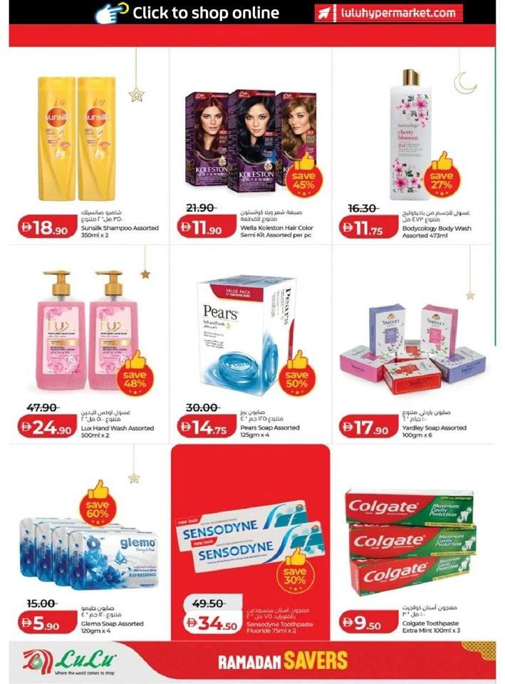 Lulu Abu Dhabi & Al Ain Ramadan Savers