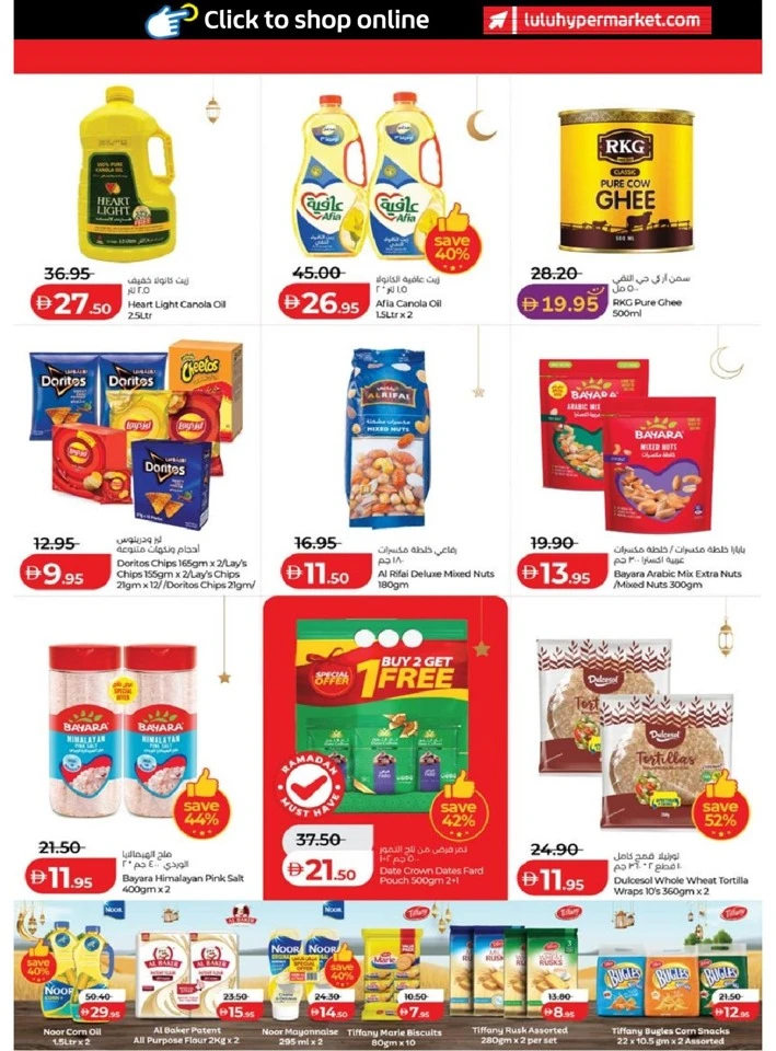 Lulu Abu Dhabi & Al Ain Ramadan Savers