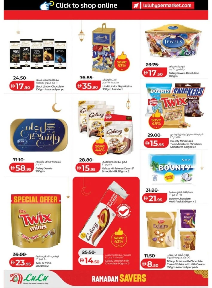 Lulu Abu Dhabi & Al Ain Ramadan Savers