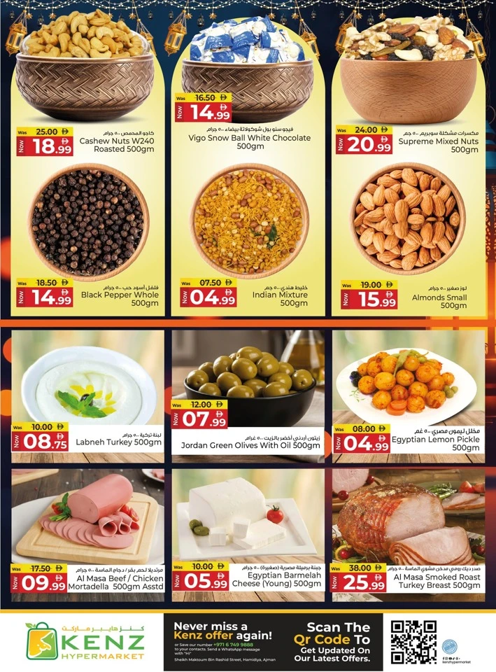  عروض كنز  من 26 فبراير إلى 01 مارس 2026
