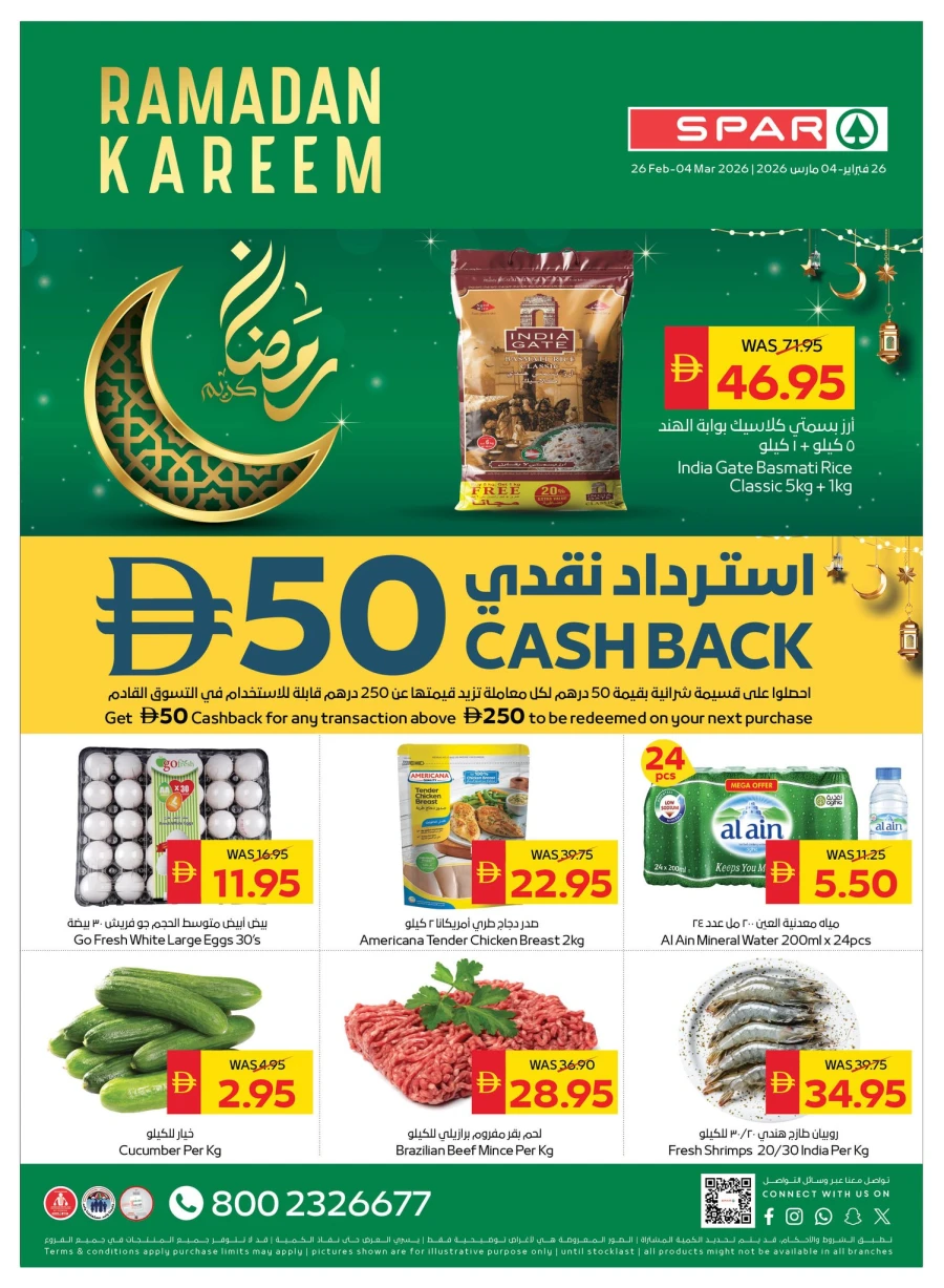 Spar Ramadan Kareem Offer