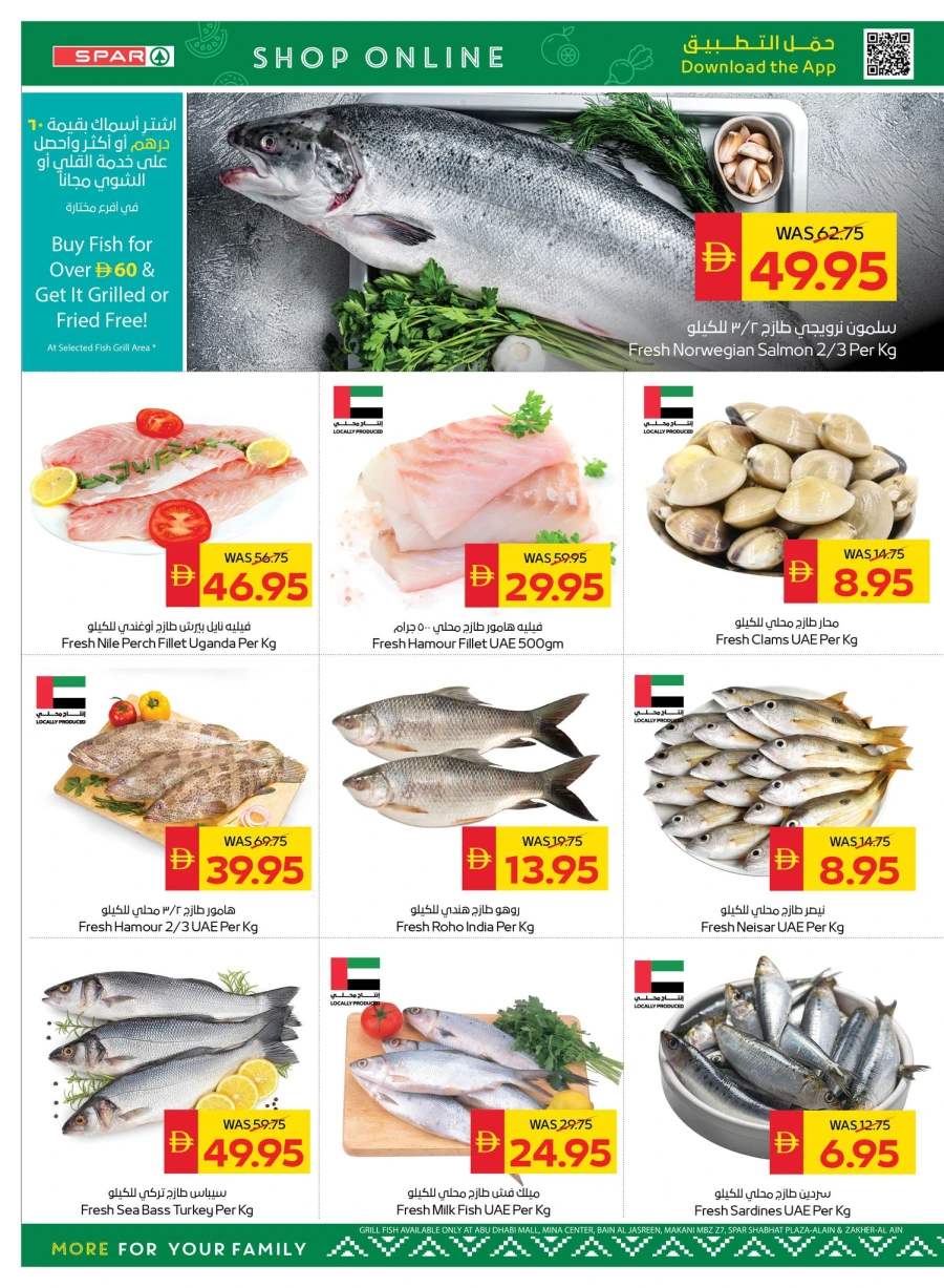 Spar Ramadan Kareem Offer