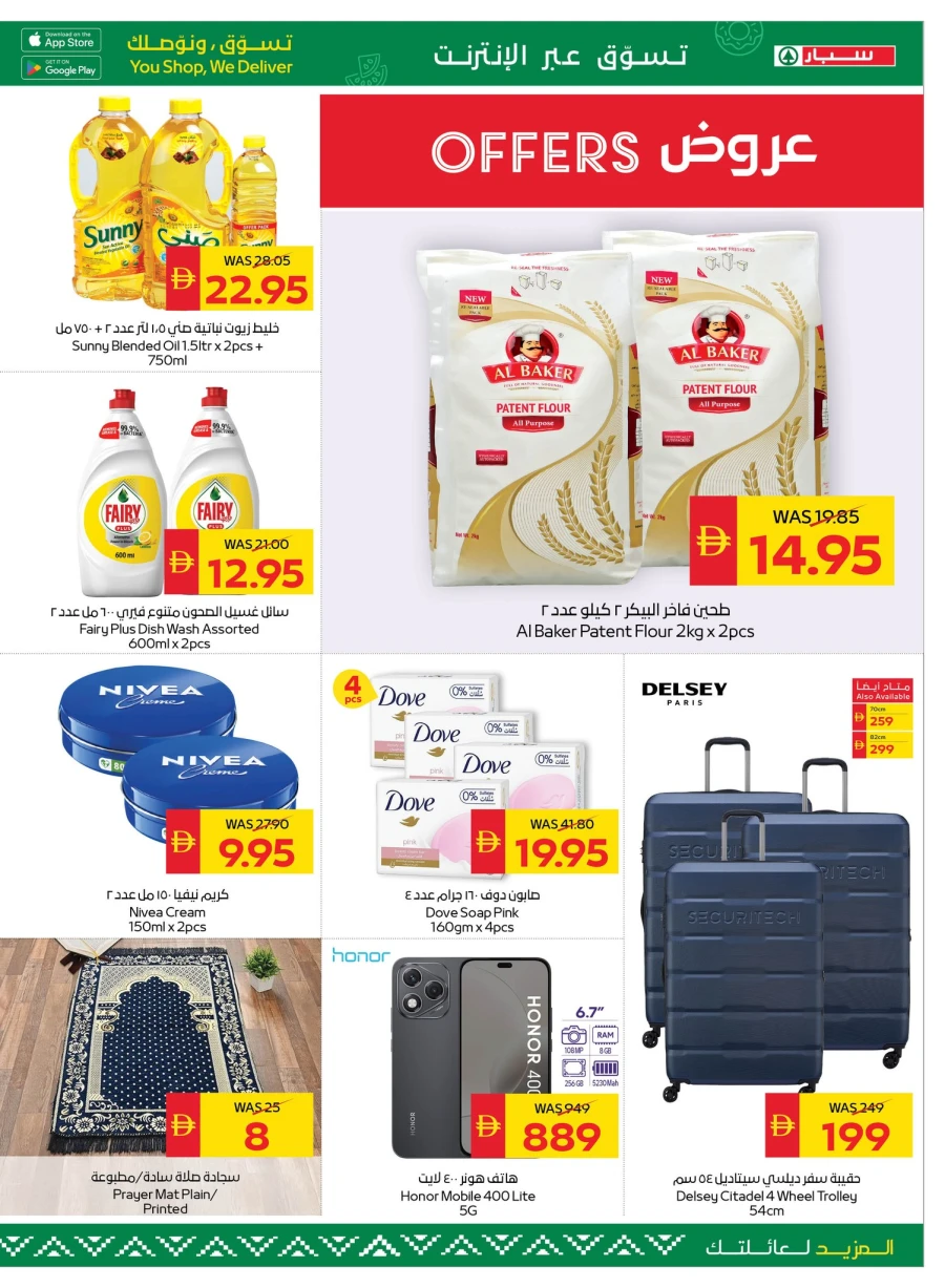Spar Ramadan Kareem Offer