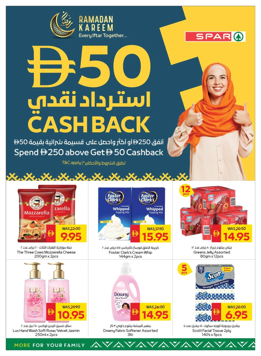 Spar Ramadan Kareem Offer