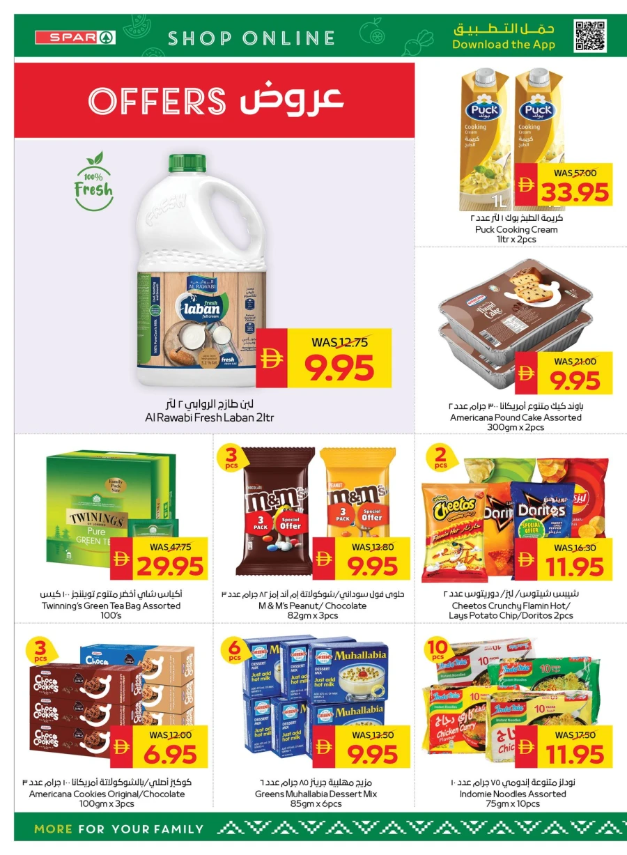 Spar Ramadan Kareem Offer