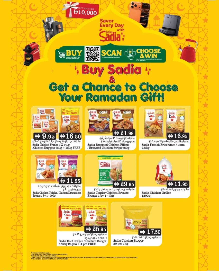 Ramez Ramadan Best Prices Offer