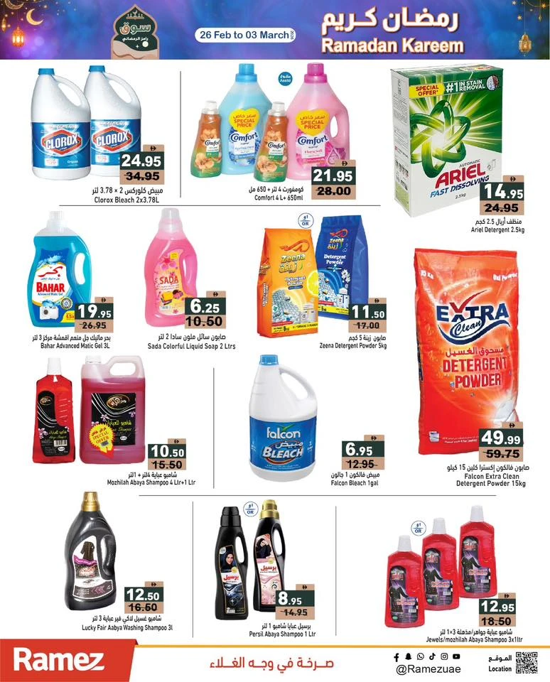 Ramez Ramadan Best Prices Offer