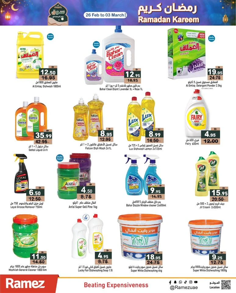 Ramez Ramadan Best Prices Offer
