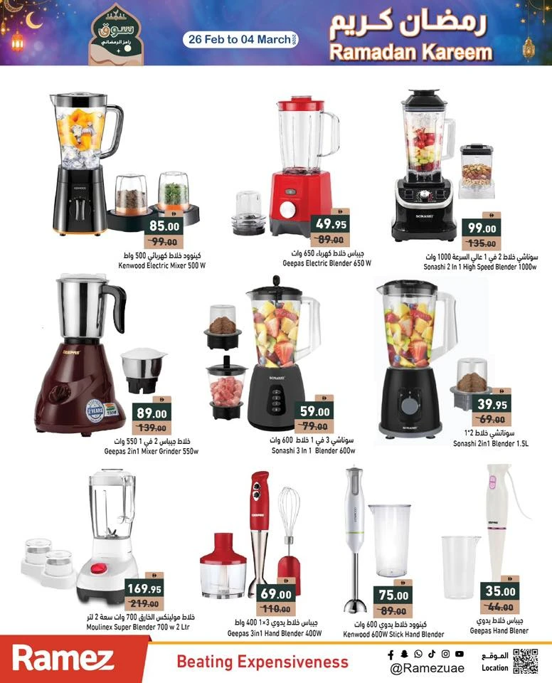 Ramez Ramadan Best Prices Offer