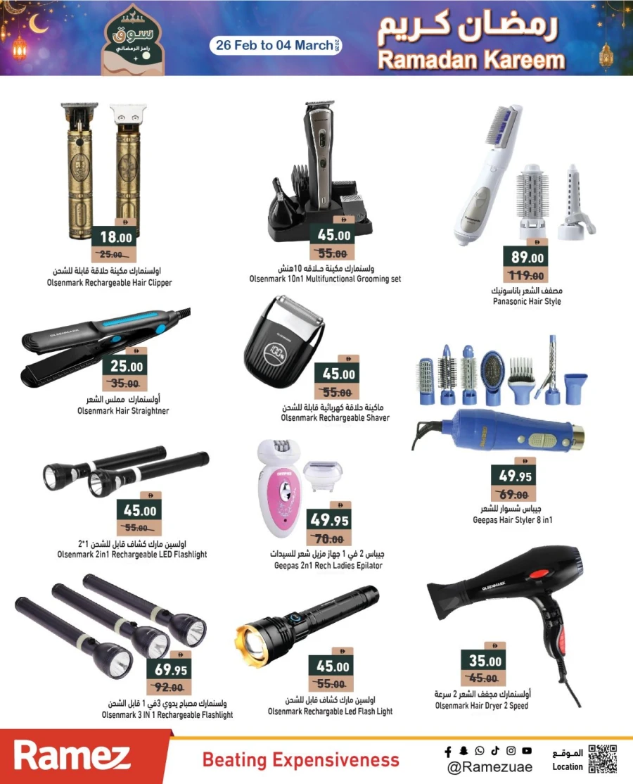 Ramez Ramadan Best Prices Offer