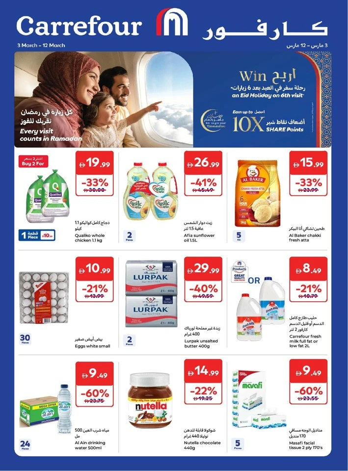 Carrefour Weekly Offer