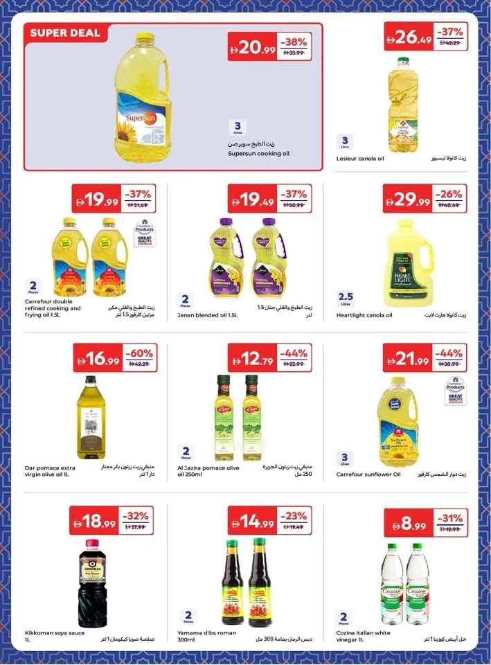 Carrefour Weekly Offer