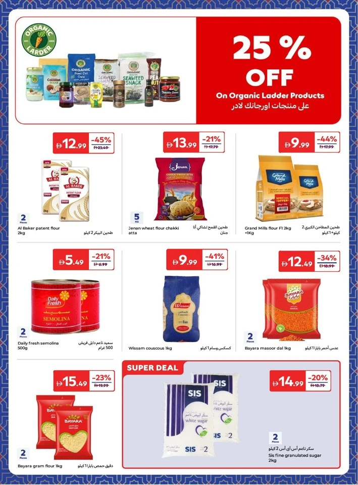 Carrefour Weekly Offer