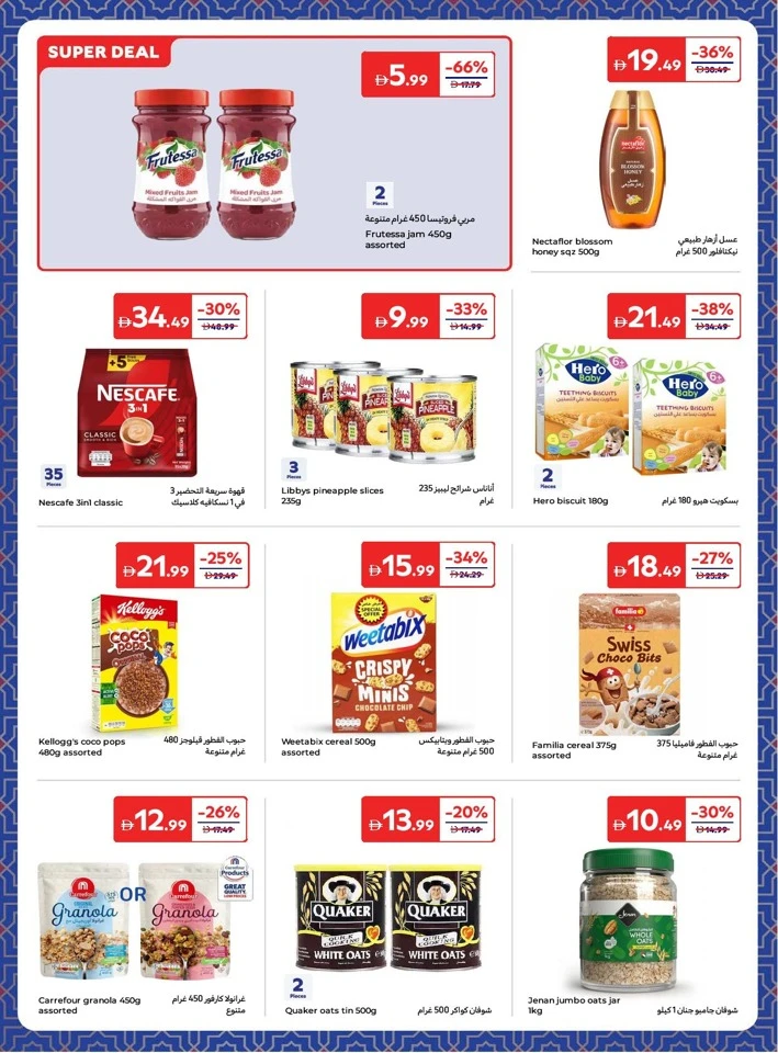 Carrefour Weekly Offer