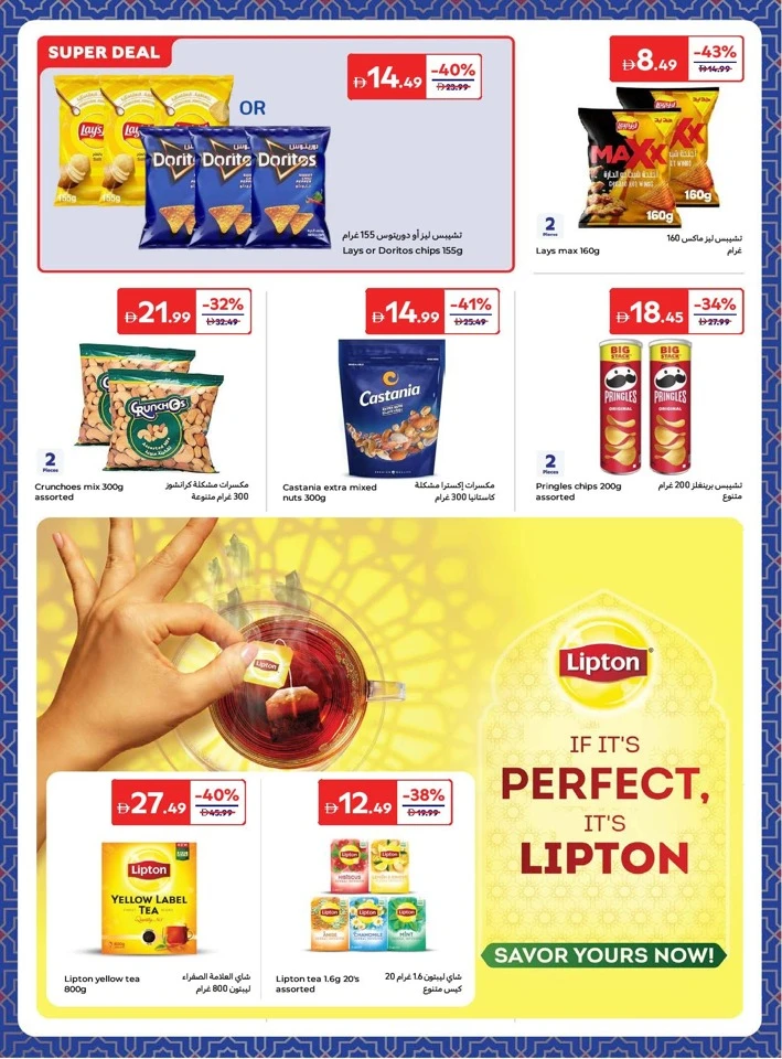 Carrefour Weekly Offer