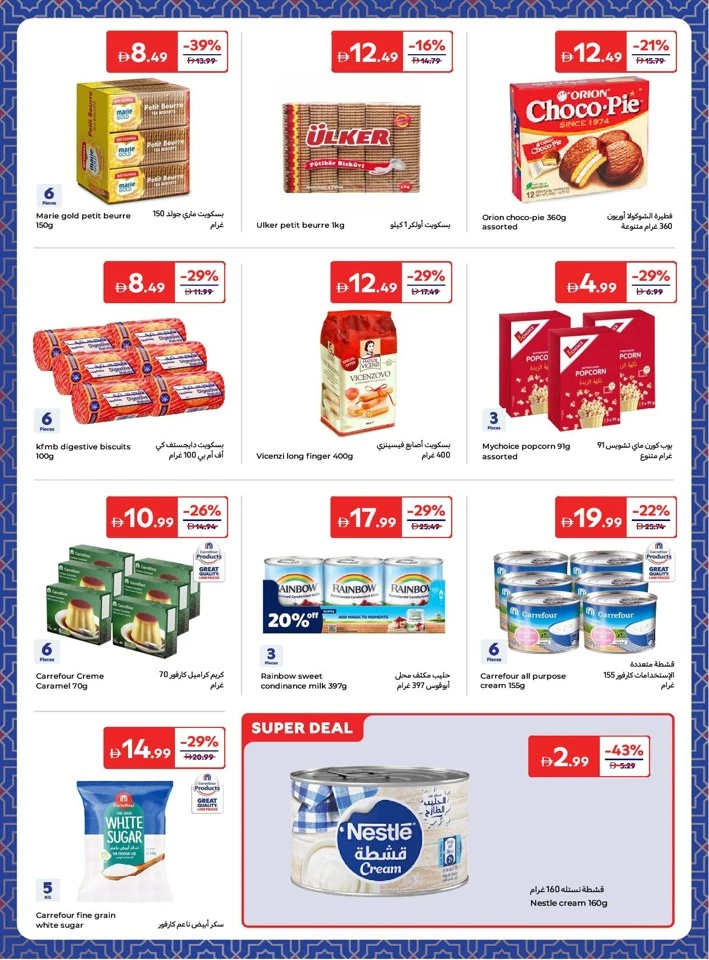 Carrefour Weekly Offer