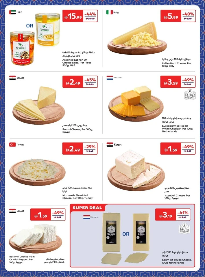 Carrefour Weekly Offer