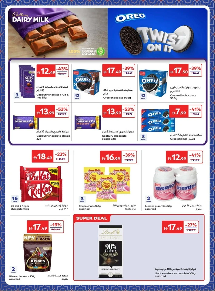 Carrefour Weekly Offer
