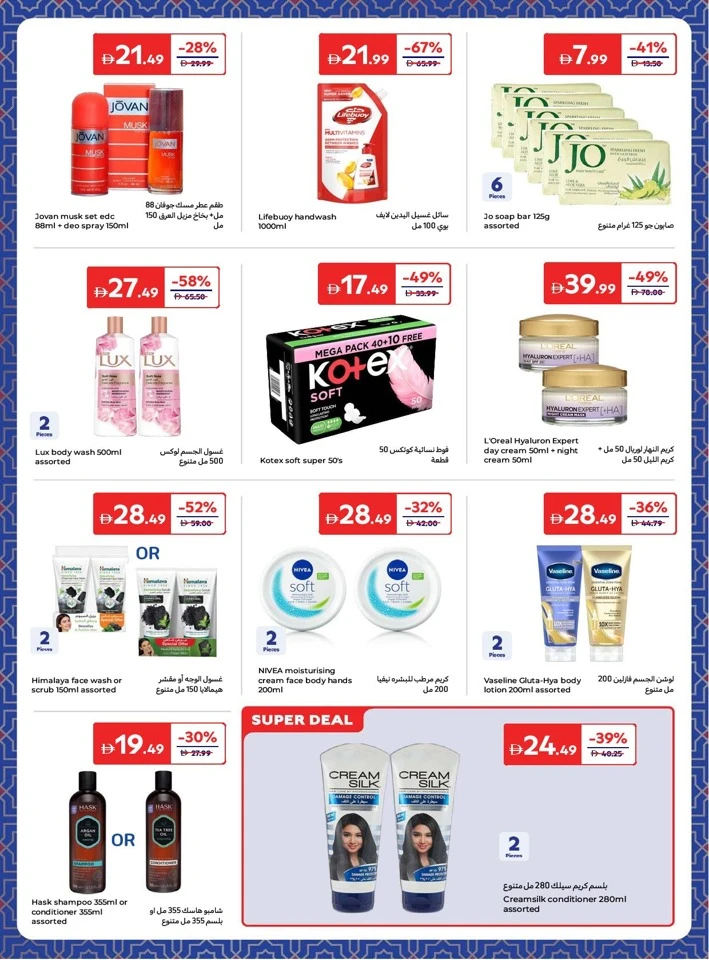 Carrefour Weekly Offer