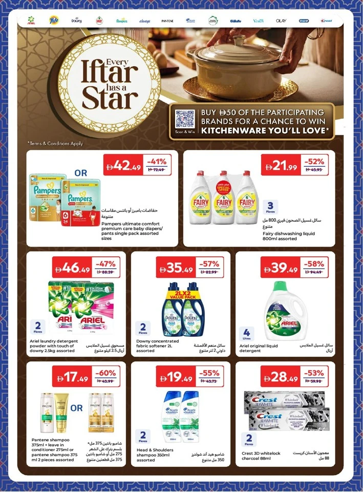 Carrefour Weekly Offer
