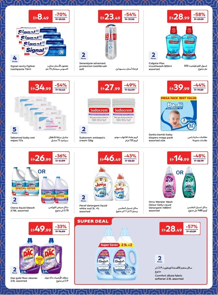 Carrefour Weekly Offer