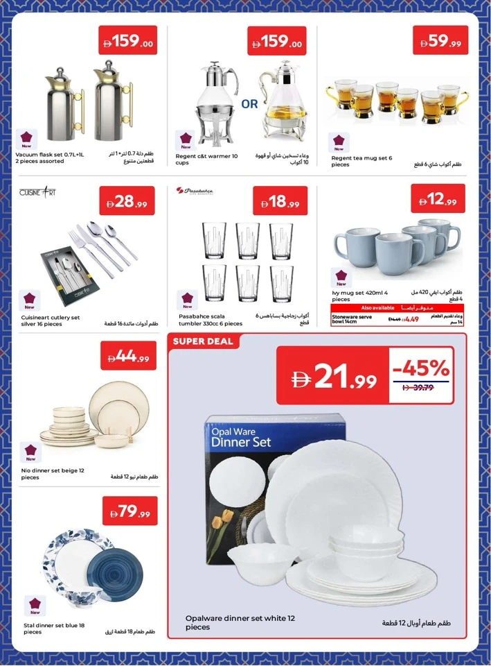 Carrefour Weekly Offer