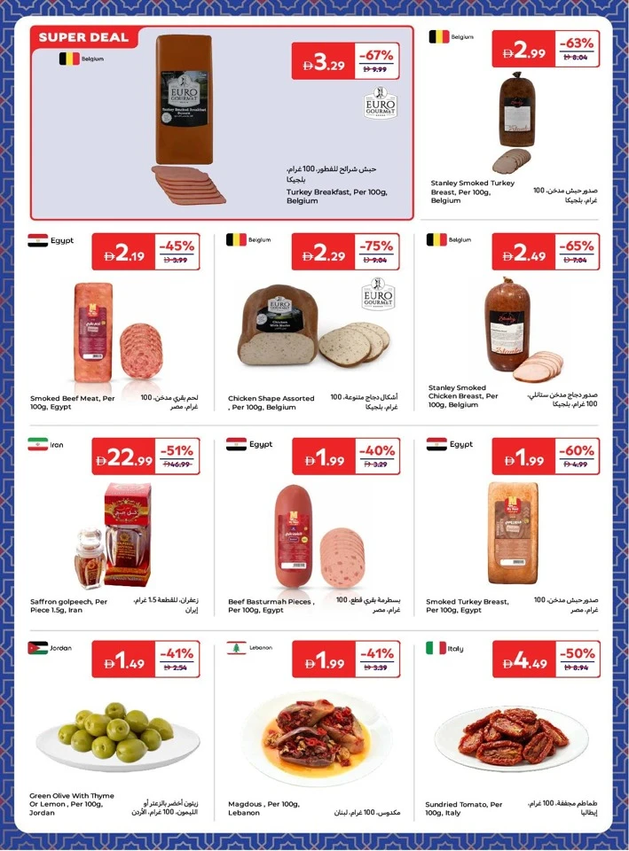 Carrefour Weekly Offer