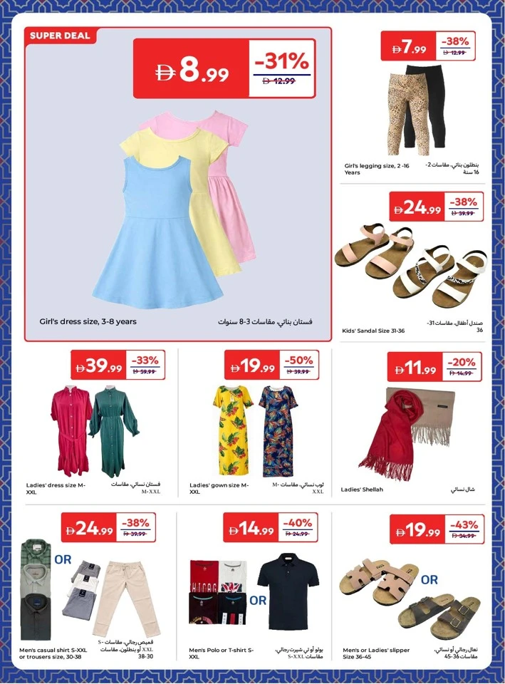 Carrefour Weekly Offer