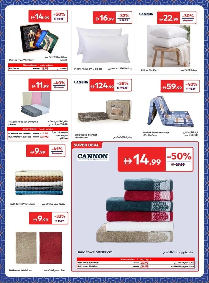 Carrefour Weekly Offer